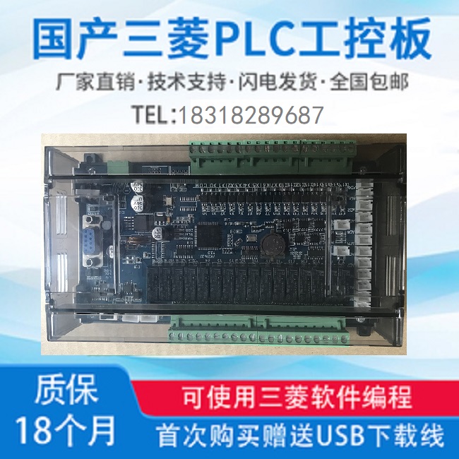 FX2N-32MR-10AD-2DA(壳)领中达优控板PLC