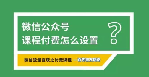 湛江市公司公众号加盟