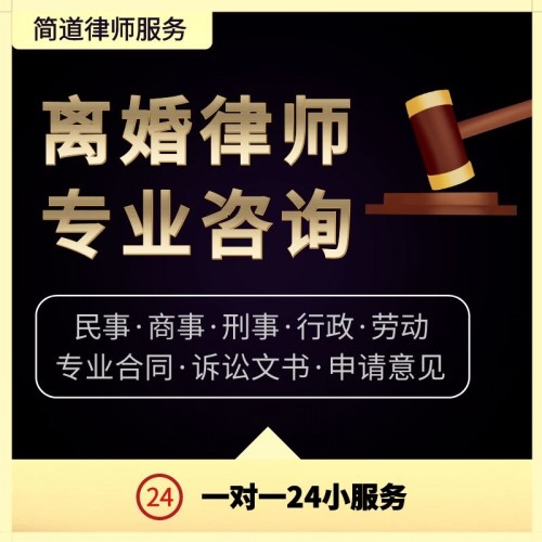 广东民事离婚诉讼律师代理费