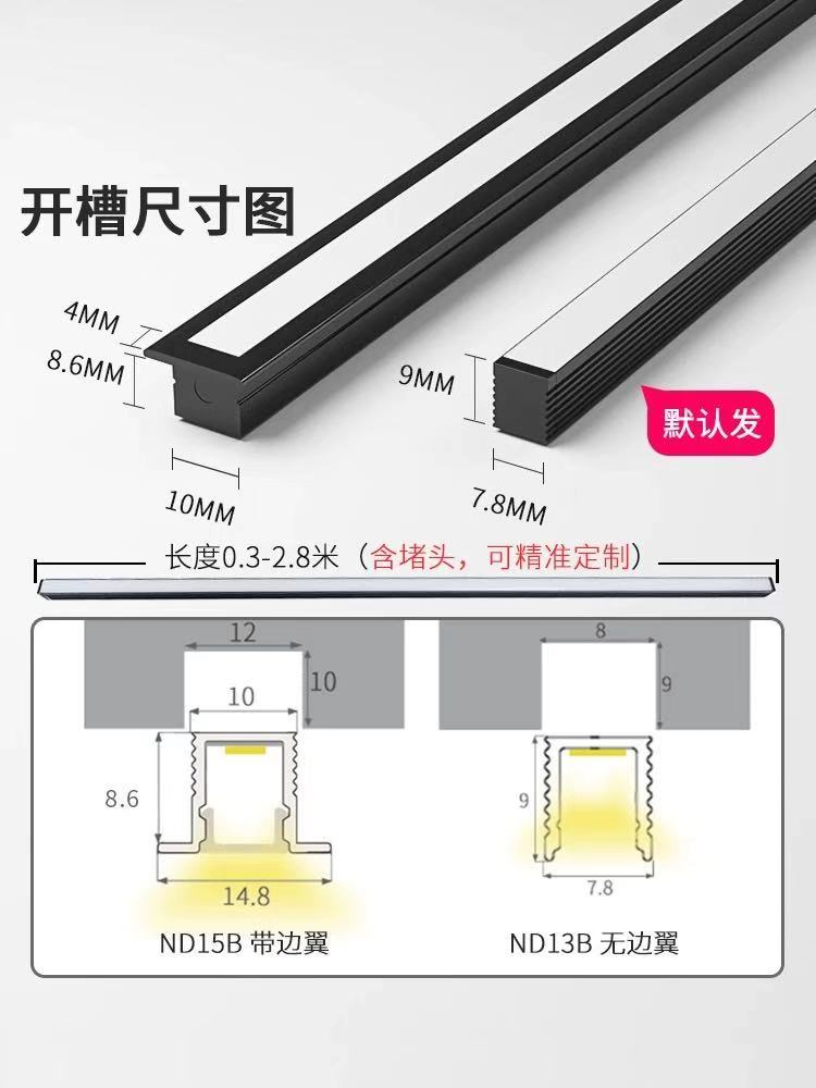 迷你嵌入式led橱柜酒柜层板灯