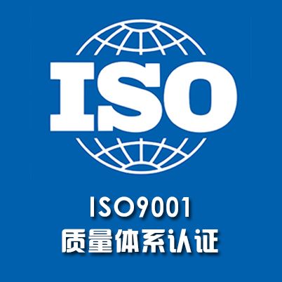 陕西CCRC认证|西安骏烨企业供应具有口碑的ISO20000认证