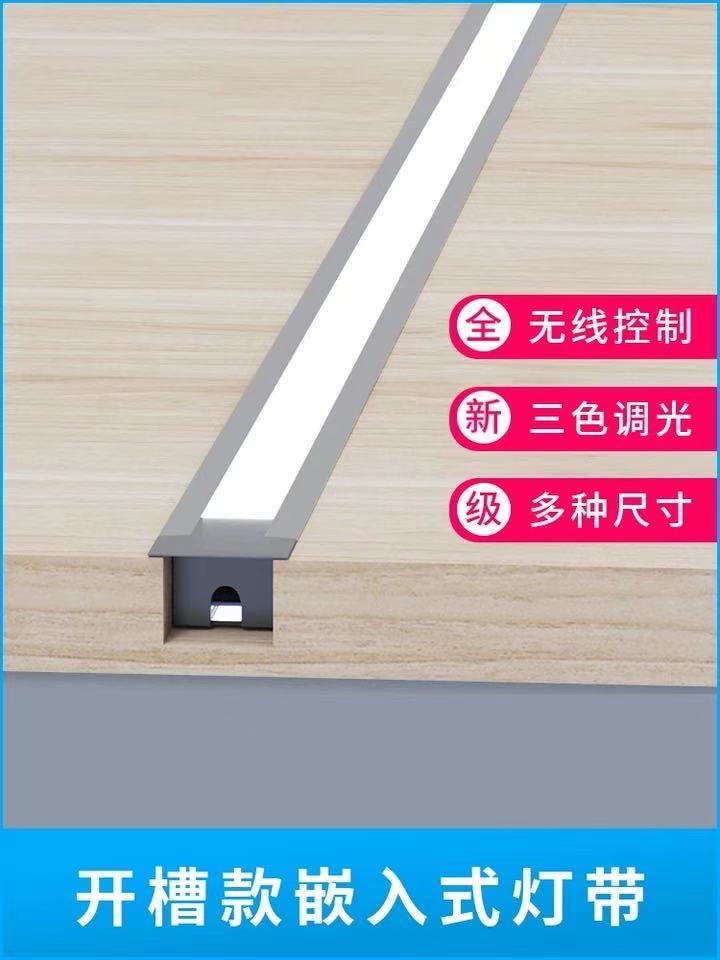 led嵌入式感应灯