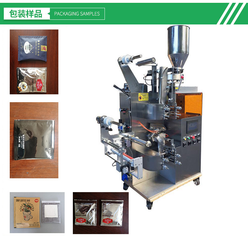 上海品牌好的超声波挂耳咖啡包装机价格，上海挂耳咖啡包装机供货厂家