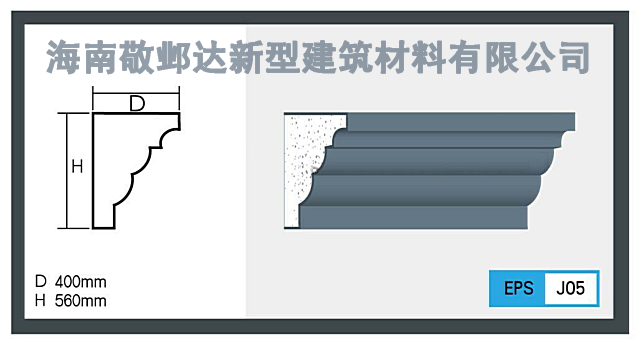 东方基础建筑材料公司