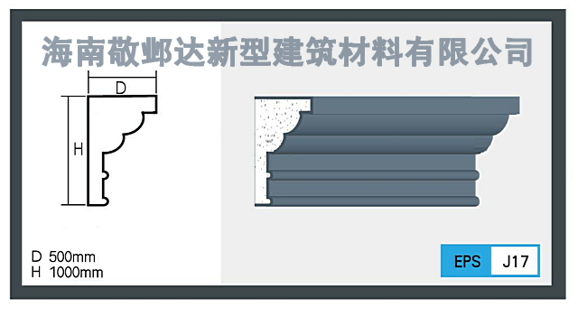 儋州EPS材料生产厂家