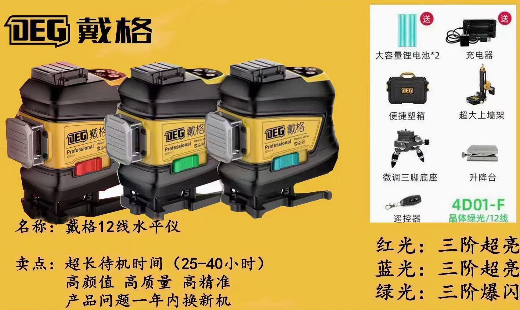 山东12线水平仪检修