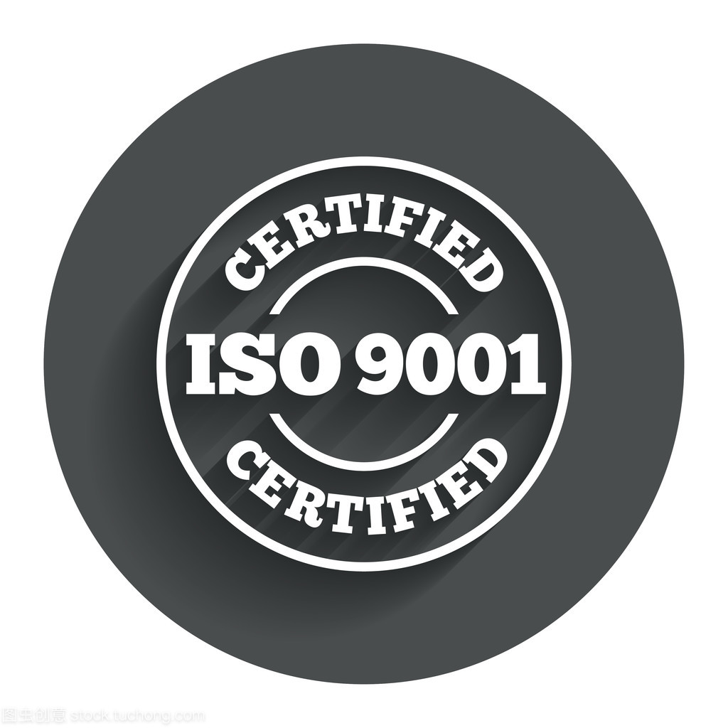 办理ISO9001体系认证都需要什么资料，流程是什么？