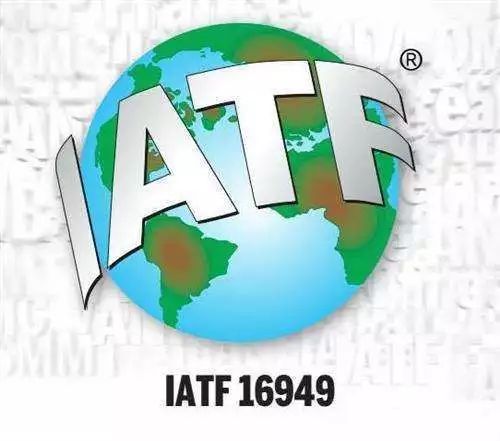 深圳光明iatf16949认证机构