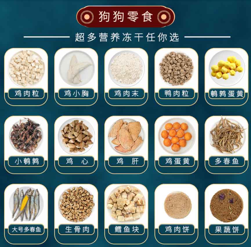 北京宠物零食冻干小鹌鹑价格