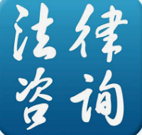 泉州企业法律顾问售后