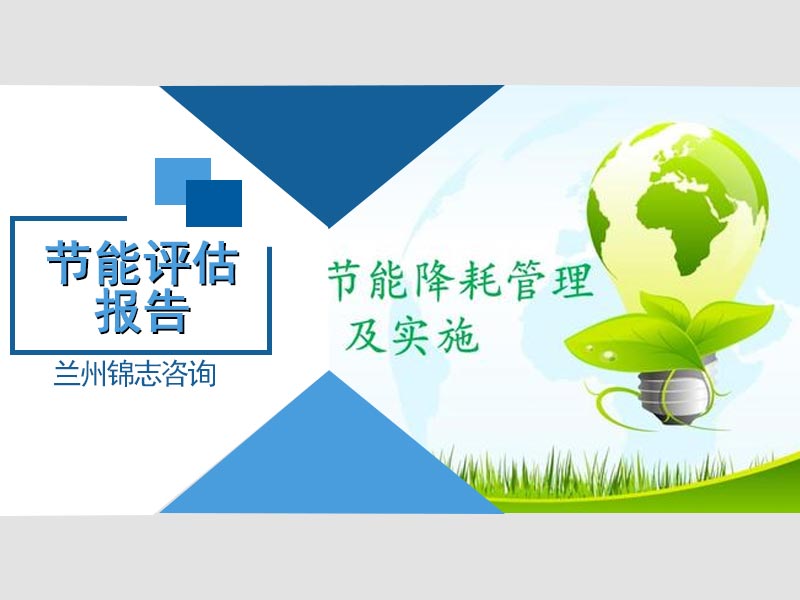 定西建材可研报告费用