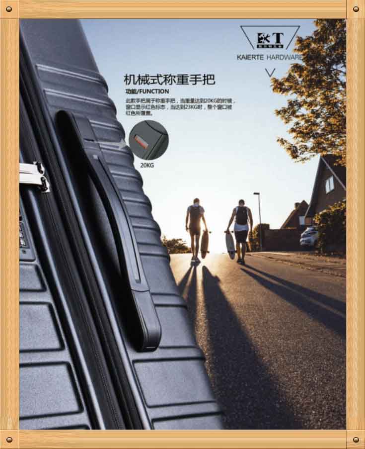 山东新款箱包承重手把生产商
