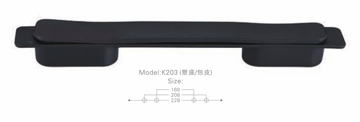 箱包手把嵌入式系列