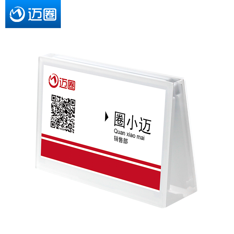 电子会议桌牌电子墨水屏桌牌会议桌牌电子纸