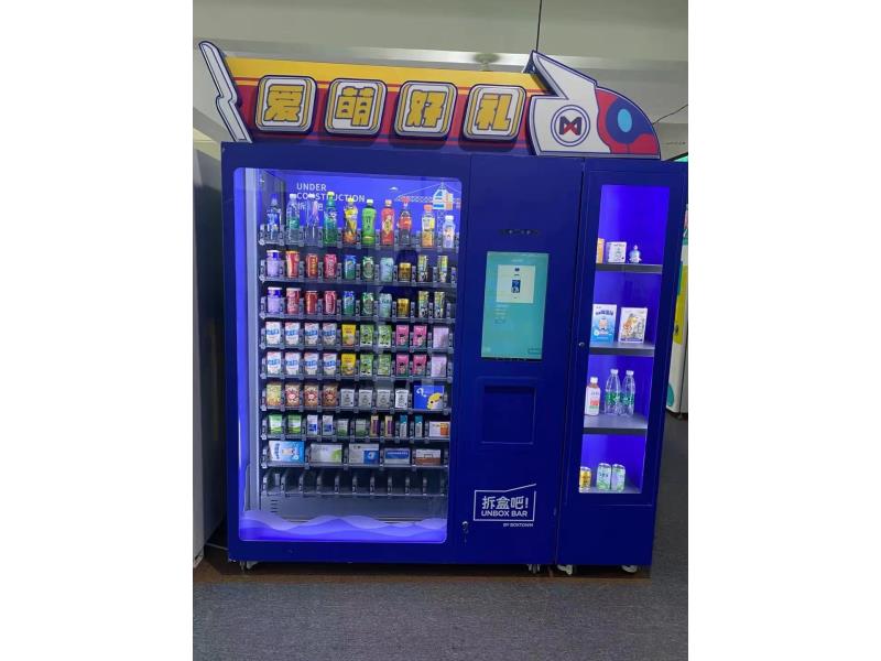 南平自动贩卖机饮料售货机
