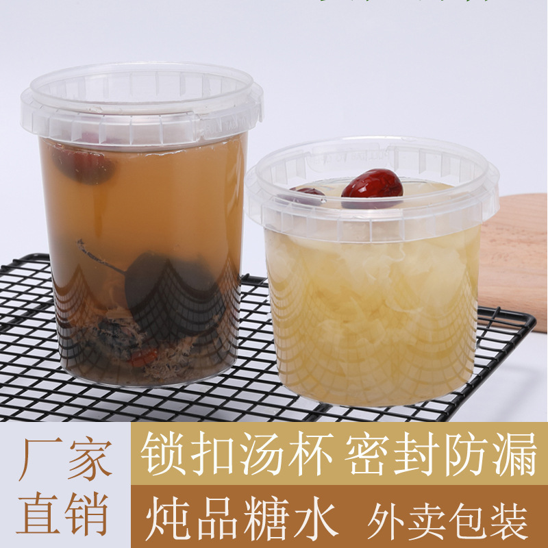 批发一次性打包甜品粥汤塑料碗加厚带锁扣可定制密封汤杯