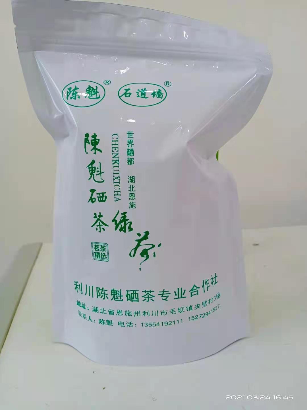 河南富硒八仙茶加工