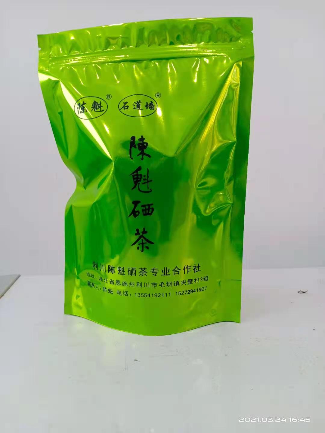 河南利川绿茶硒茶多少钱