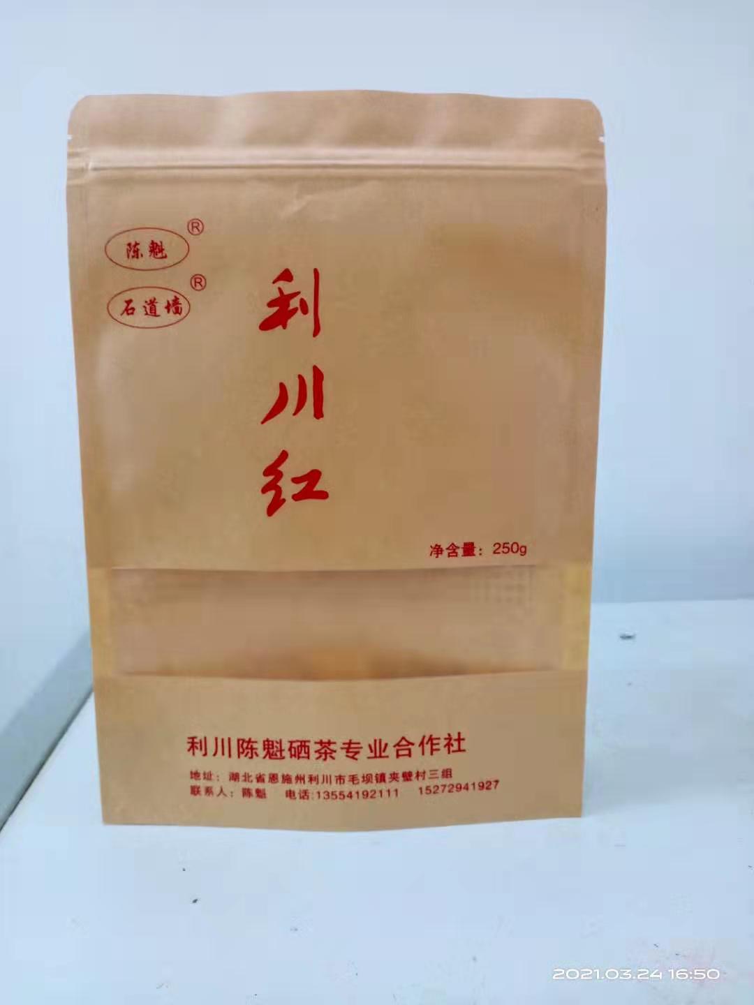 重庆小种红茶批发厂家