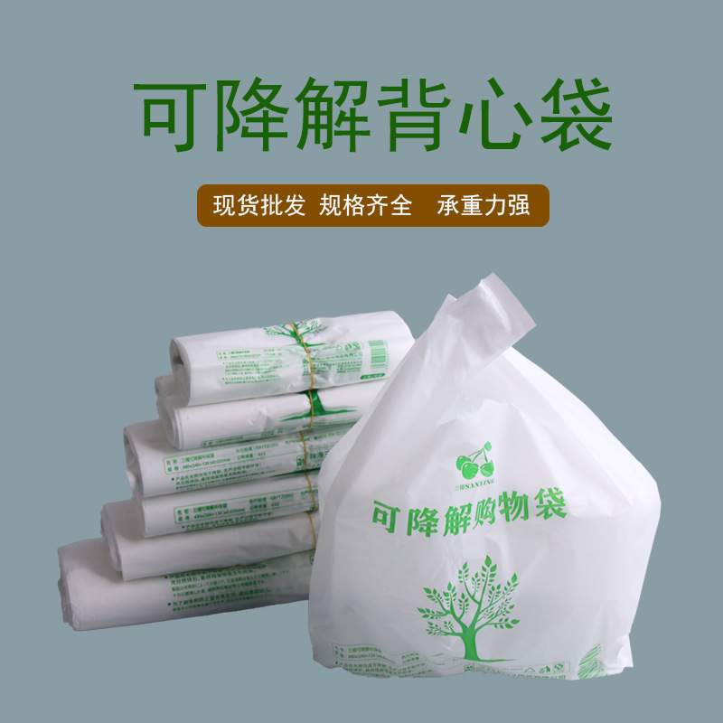 什么是可降解？你对可降解塑料打包袋的了解有多少