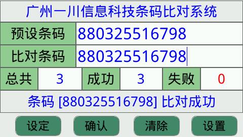 安徽条码比对防错检测器公司