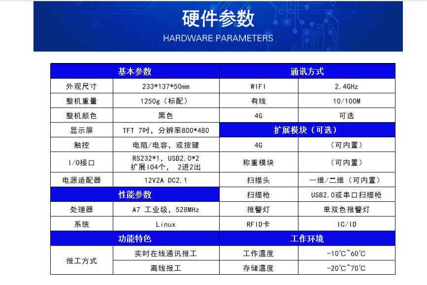 南京电子工票工位机报工机