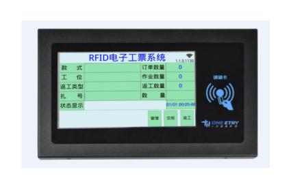 廣西ET710S工位機 報工機供應商