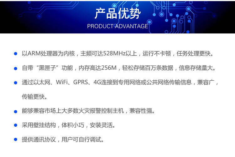青海消防电源监控主机价格