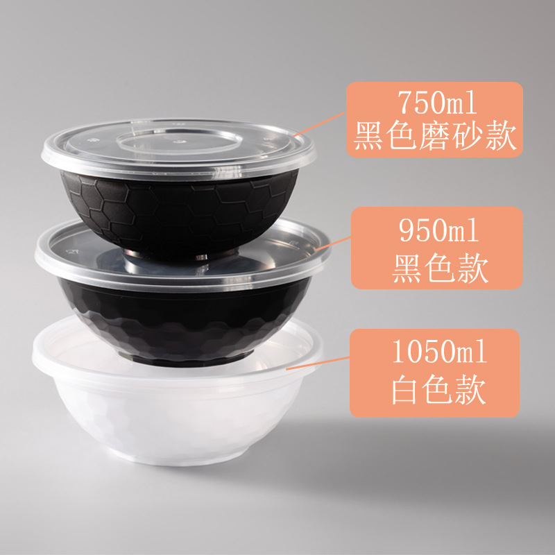 现货PP塑料一次性面碗钻石花纹牛肉粉打包盒加厚圆碗