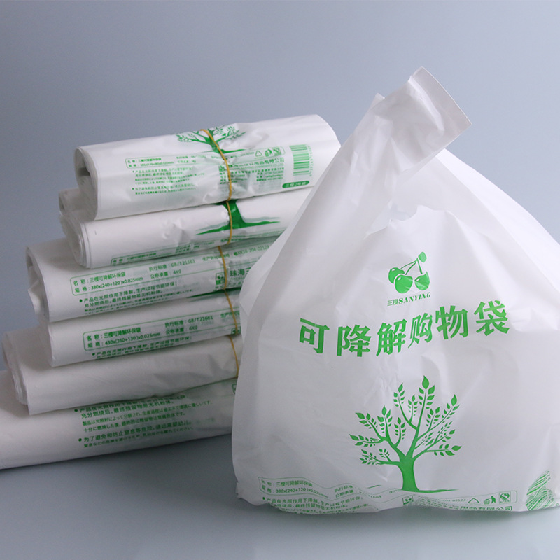 广州批发一次性生物降解塑料袋超市用手提背心袋