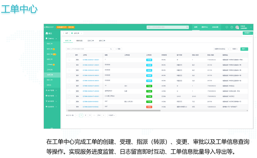 厦门校园报修管理系统公司