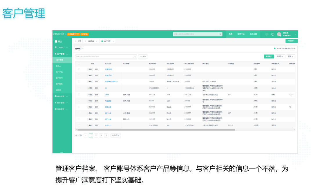 上海企业客户管理软件厂家,外贸客户管理软件