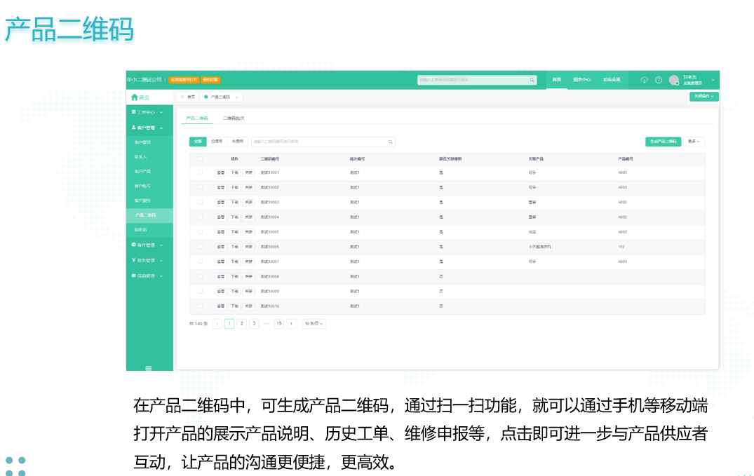 泉州小企业进销存系统软件,手机进销存软件公司