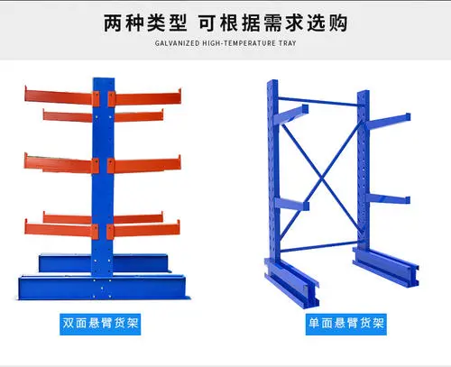 齐齐哈尔悬臂货架代理商