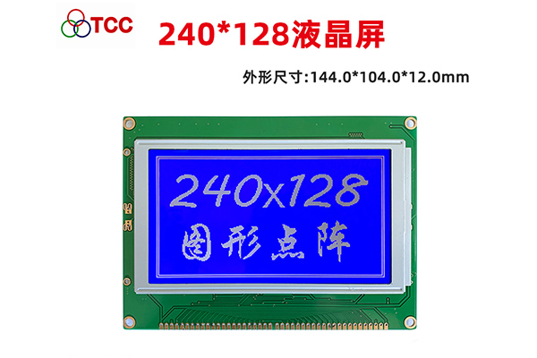 江苏5.1寸LED显示屏批发