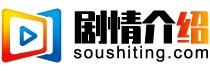 搜视厅soushiting.com