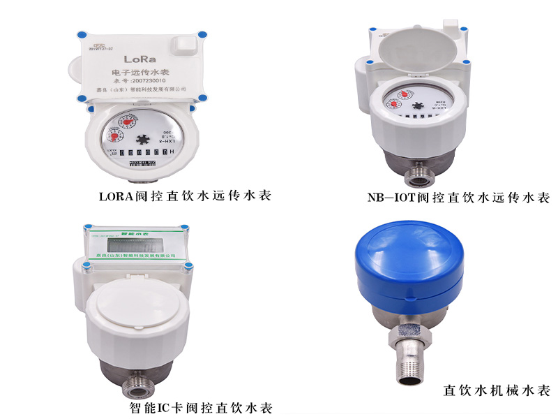 江西物联网智能水表厂家