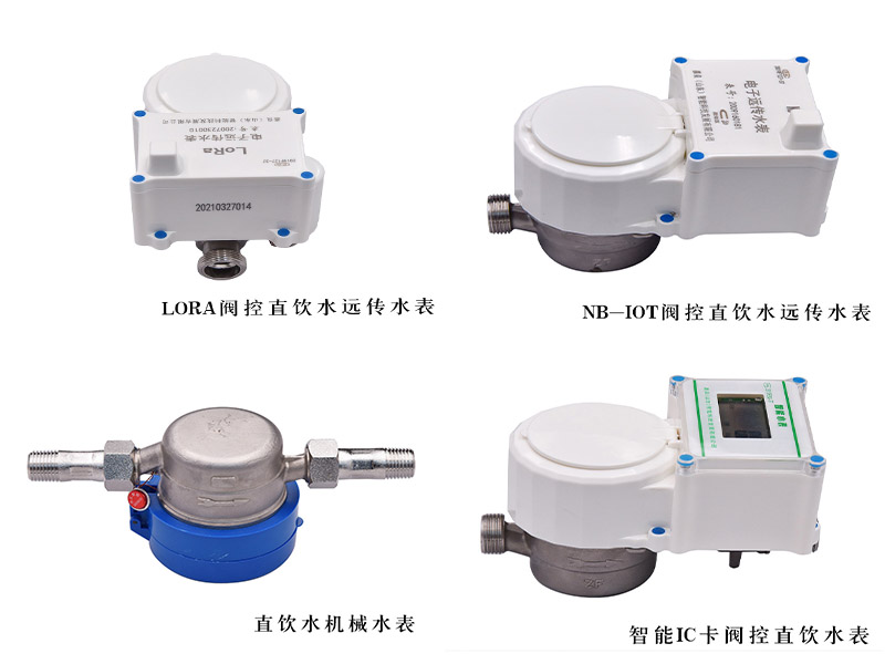 山西纯净水水表工厂