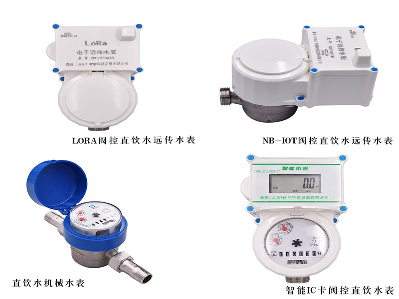 河北滴水计量水表供应