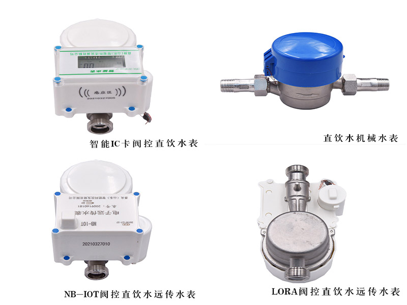 湖南小区直饮水电子水表供应商