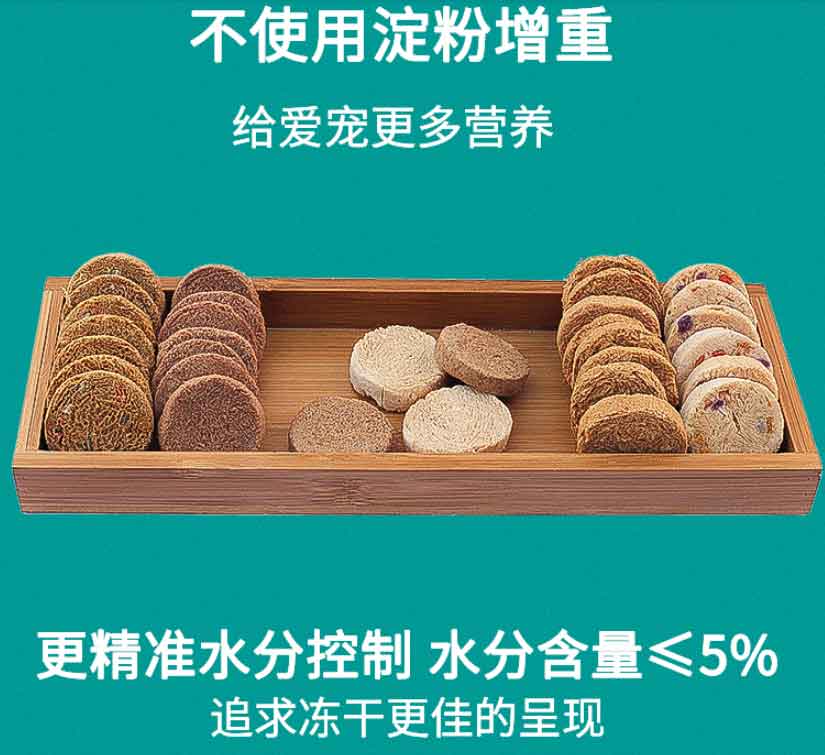 北京宠物用冻干饼加工