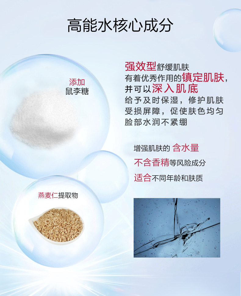 广州控油保湿水生产厂家