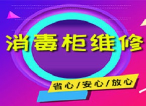 黔西南大街家电维修店铺