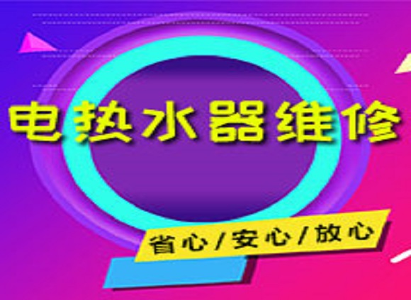 黔西南大街家电维修店铺