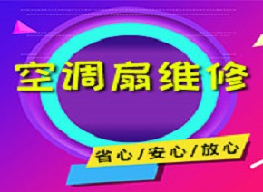白云小区家电维修好学吗