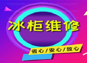 清镇大学家电维修网上在哪儿找