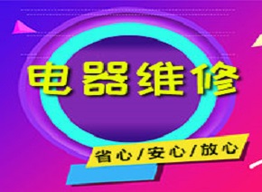 安顺家里燃气灶维修哪家好