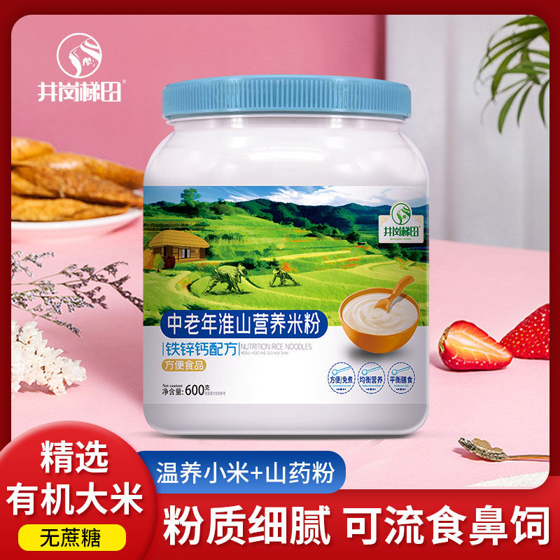 上海果蔬营养有机米粉供应