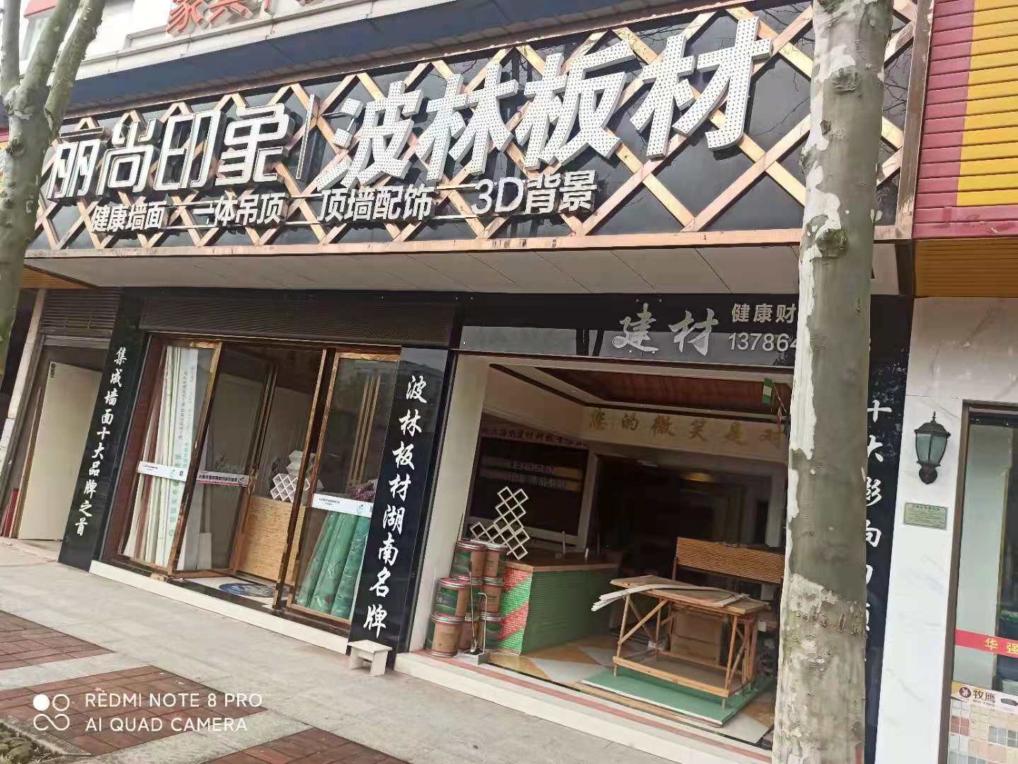 衡山装饰工程板材代理