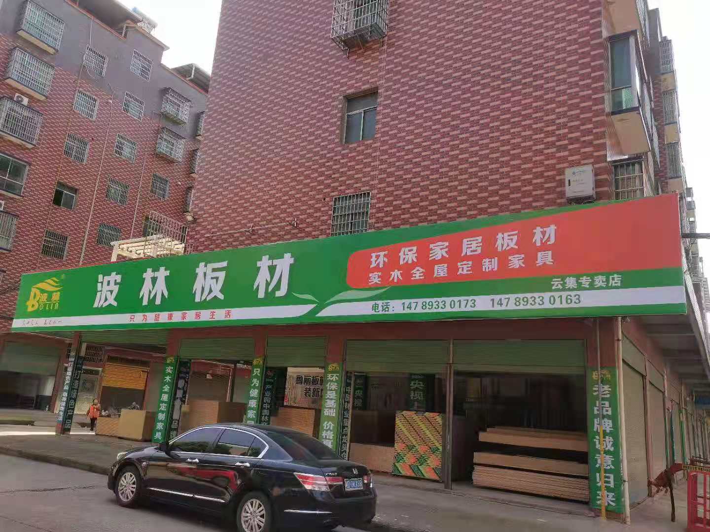 常宁板材多少钱